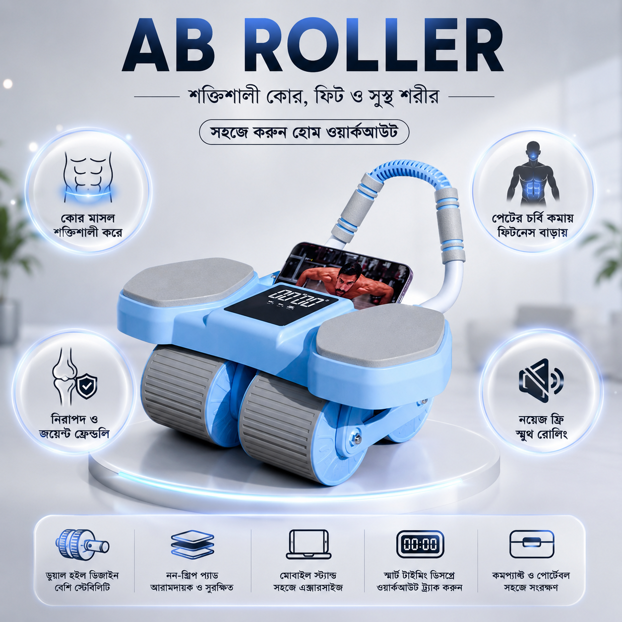 Fitness Product